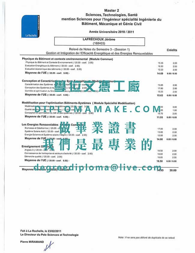 拉羅謝爾大學樣本|法國畢業證書辦理|購買假法國學歷證書