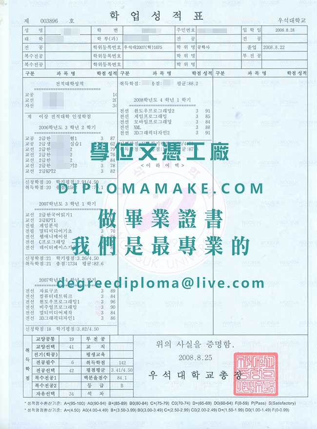 又石大學畢業證書樣本|代辦韓國畢業證書|韓國假學歷證書辦理