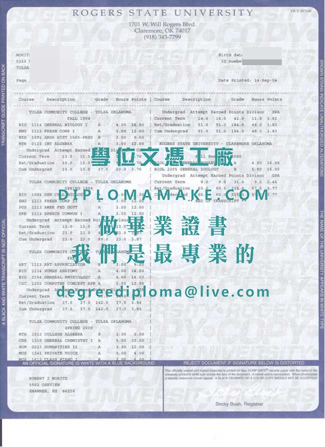 羅傑斯州立大學成績單樣本|製作美國假畢業證書|印製美國文憑學歷