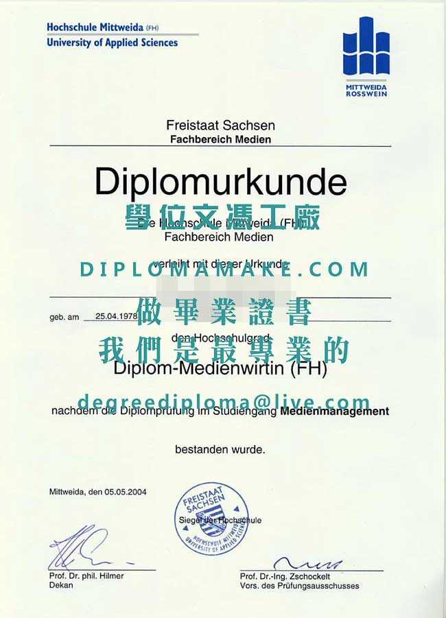 米特韋達應用技術大學文憑模板|德國畢業證書辦理|印製德國學歷