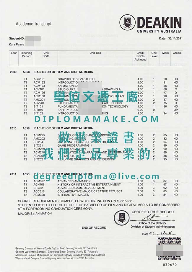 迪肯大學成績單模板|印製澳洲畢業證書|辦理澳洲學歷文憑