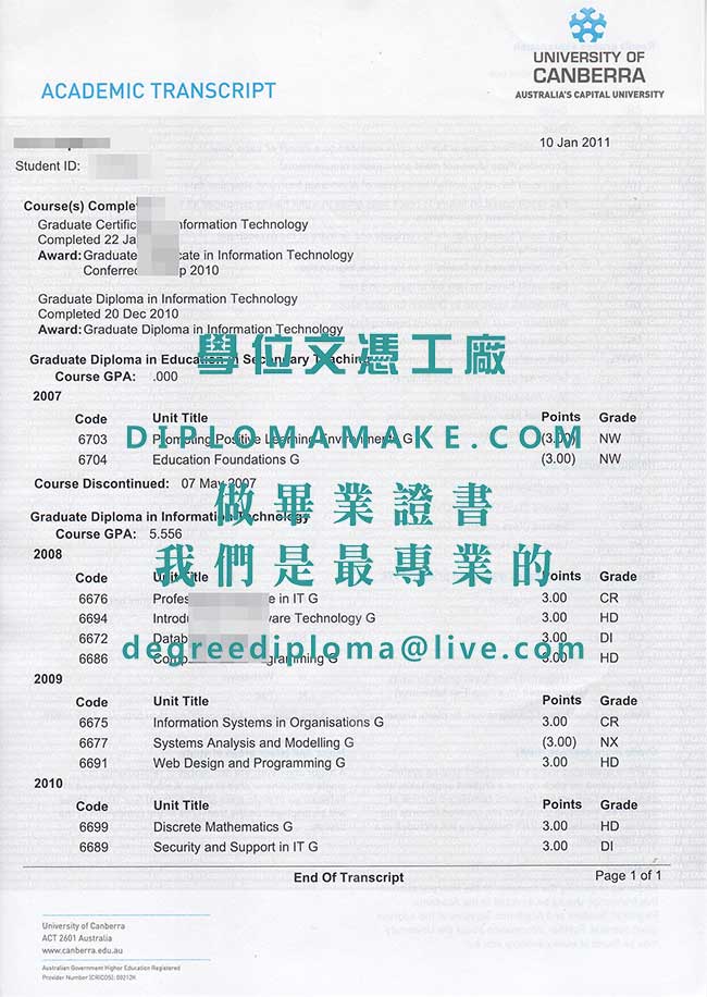 堪培拉大學成績單模板|辦理澳洲畢業證書|製作澳洲學歷文憑