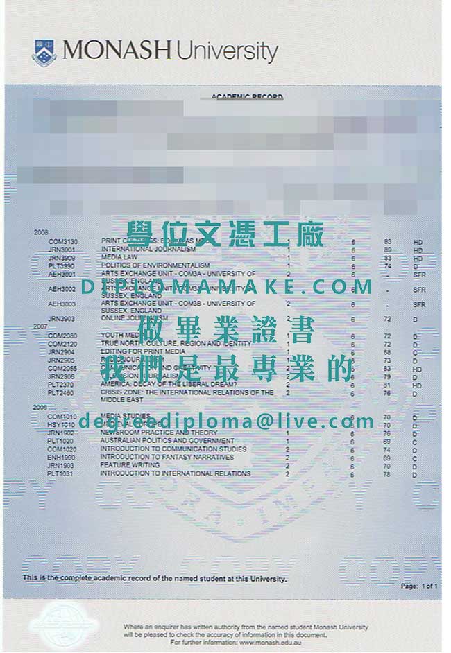 莫納什大學成績單樣本|印製澳洲畢業證書|仿製澳洲學歷文憑