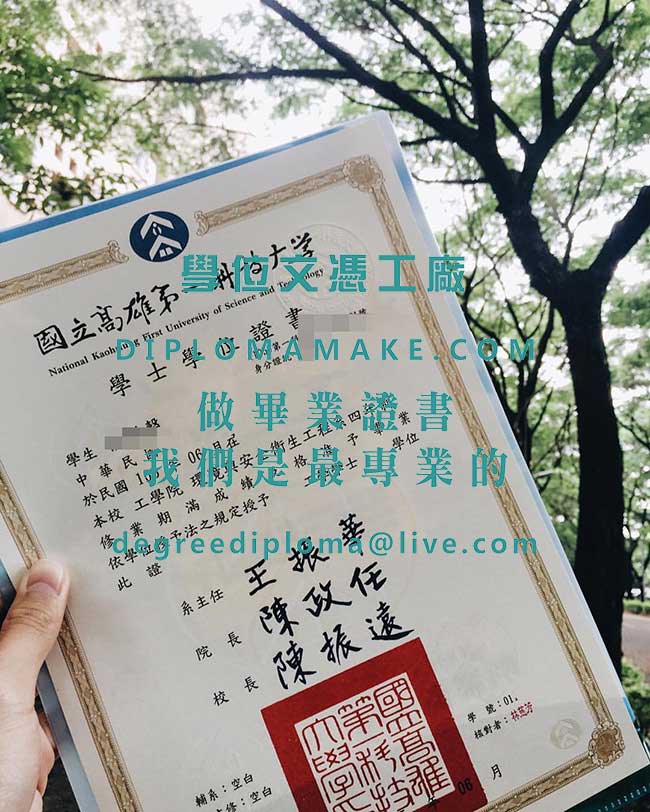 國立高雄第一科技大學學士學位證書樣本|仿製台灣學歷證書|辦理第一科大畢業證書