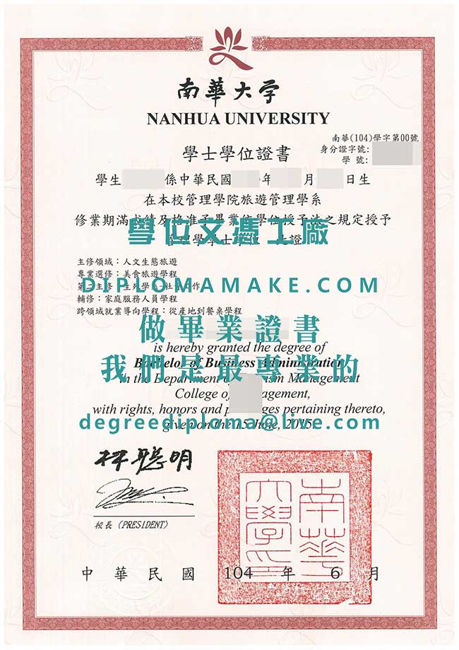 南華大學學士學位證書樣本|代辦台灣畢業證書|製作台灣學歷文憑