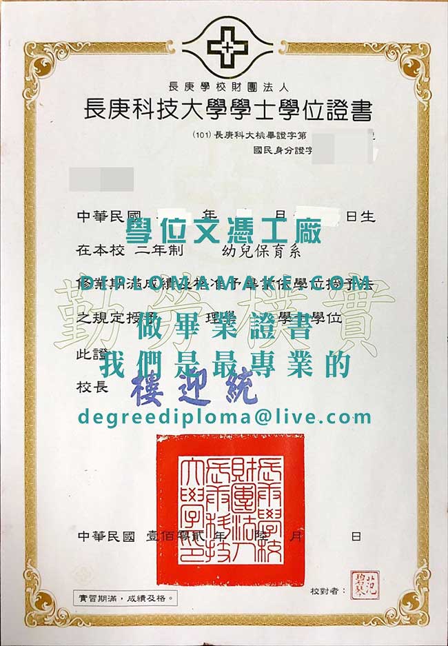 長庚科技大學學士學位證書樣本|辦理長庚科大畢業證書|製作台灣學歷文憑