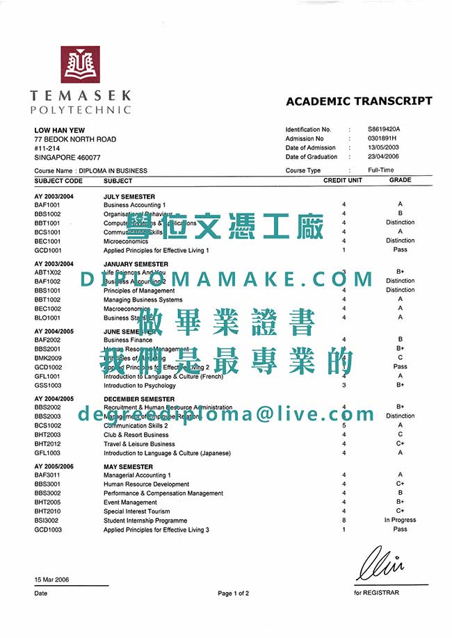 淡馬錫理工學院成績單模板|印製新加坡文憑|代辦新加坡畢業證書