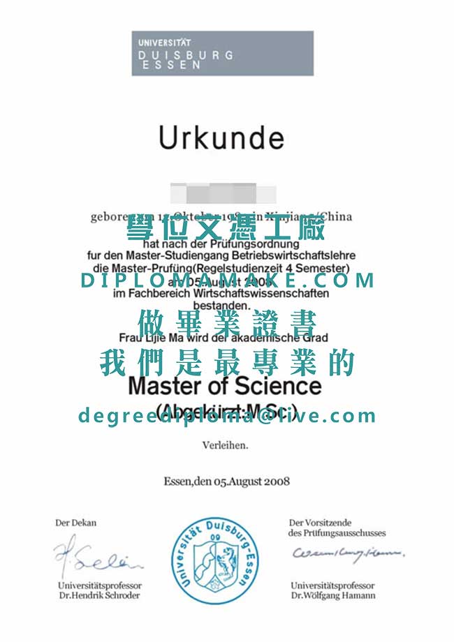 埃森綜合大學文憑樣本|仿製德國學歷文憑|印製埃森綜合大學畢業證書