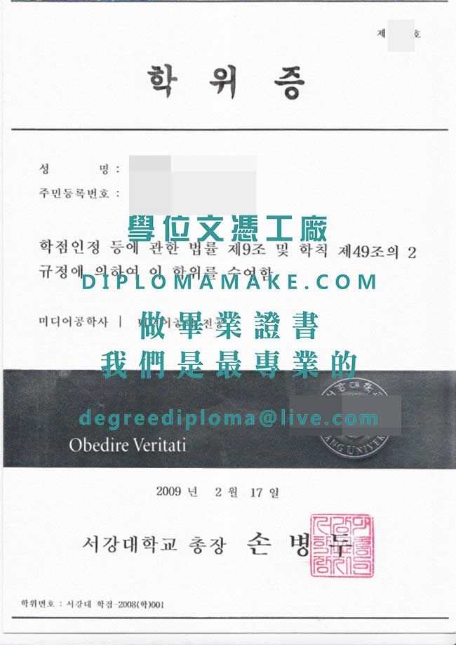 西江大學文憑模板|印製韓國文憑學歷|辦理西江大學畢業證書