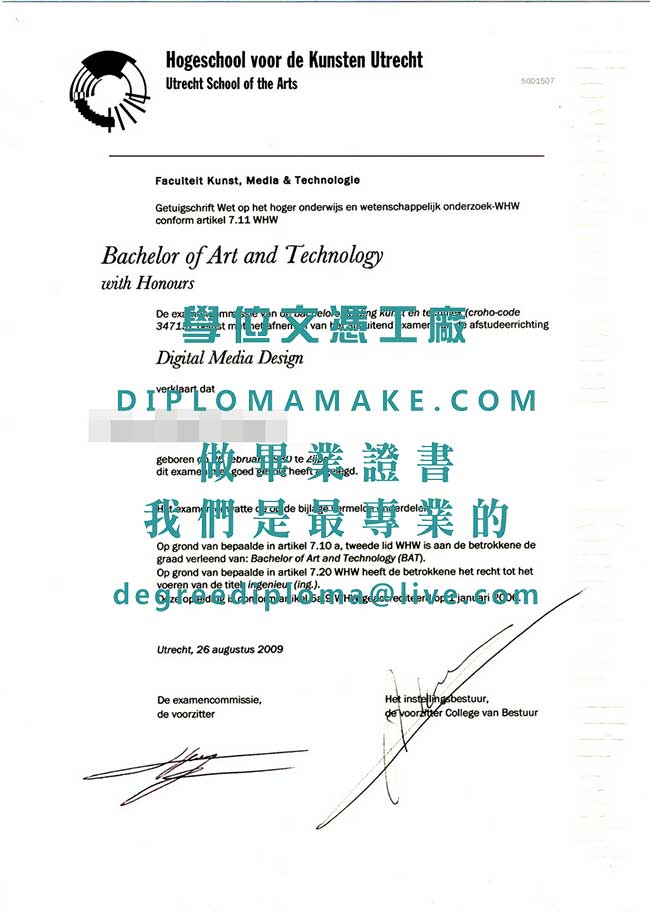 烏特列支藝術學院文憑模板|仿製荷蘭學歷文憑|製作荷蘭畢業證書