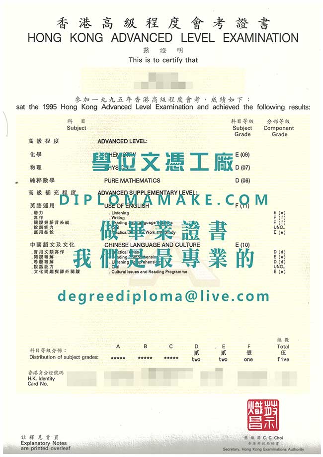 香港高級程度會考證書樣本|仿製香港學歷文憑|代辦香港畢業證書