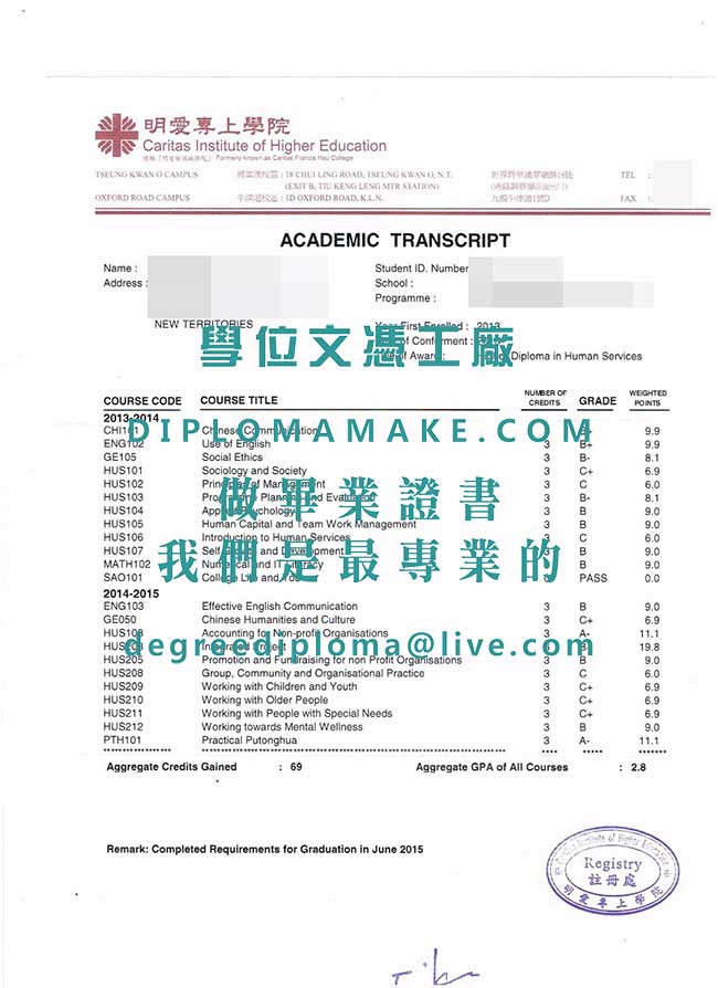 明愛專上學院成績單樣本|購買香港學歷文憑|仿製香港畢業證書