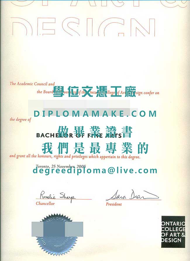 安大略藝術設計學院文憑模板|仿製加拿大文憑|辦理安大略藝術設計學院畢業證書