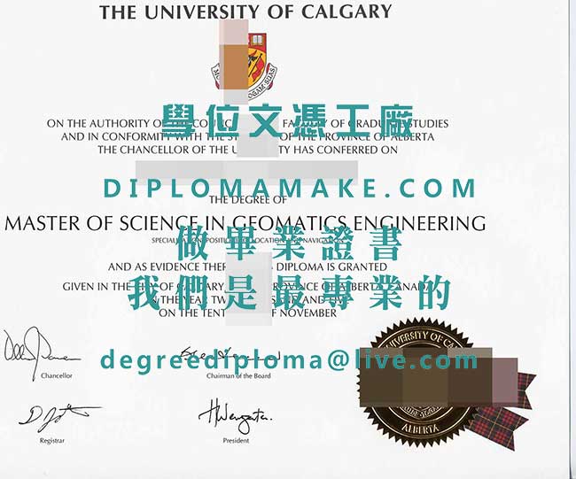 卡爾加里大學文憑模板|印製加拿大文憑|仿製卡大畢業證書