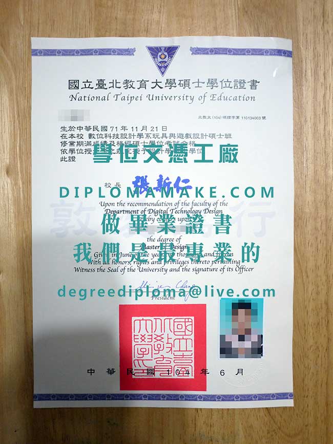 國立臺北教育大學碩士學位證書式樣|代辦台灣文憑學歷|辦理北師畢業證書