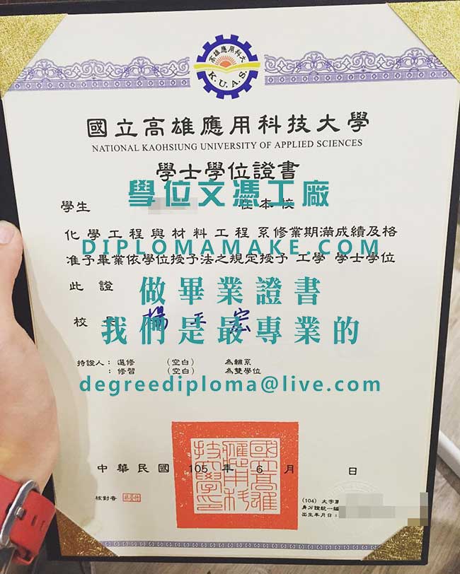 國立高雄應用科技大學學士學位證書式樣|購買高科大畢業證書|代辦台灣文憑