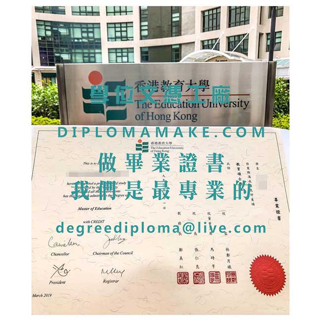 香港教育大學文憑樣本|仿製香港文憑|代辦香港教育大學畢業證書