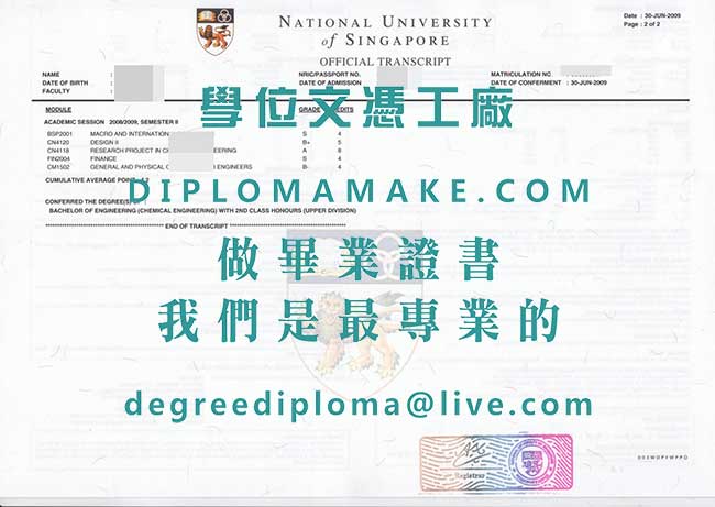 新加坡國立大學成績單文憑式樣|購買新加坡文憑|仿製新加坡國立大學畢業證書