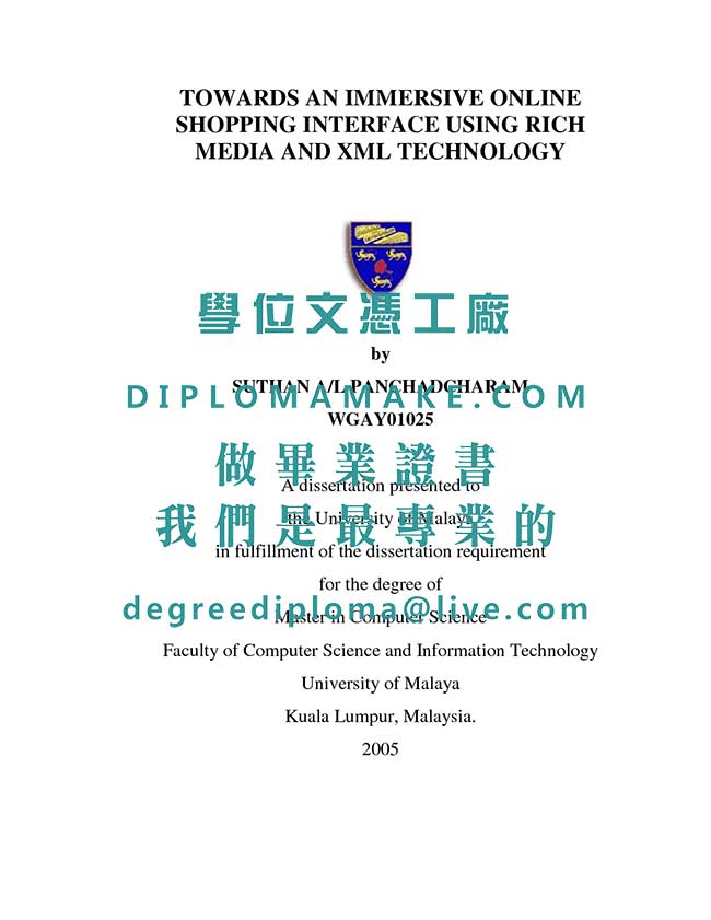 馬來西亞大學碩士文憑樣本|代辦馬來西亞大學畢業證書|購買馬來西亞學歷