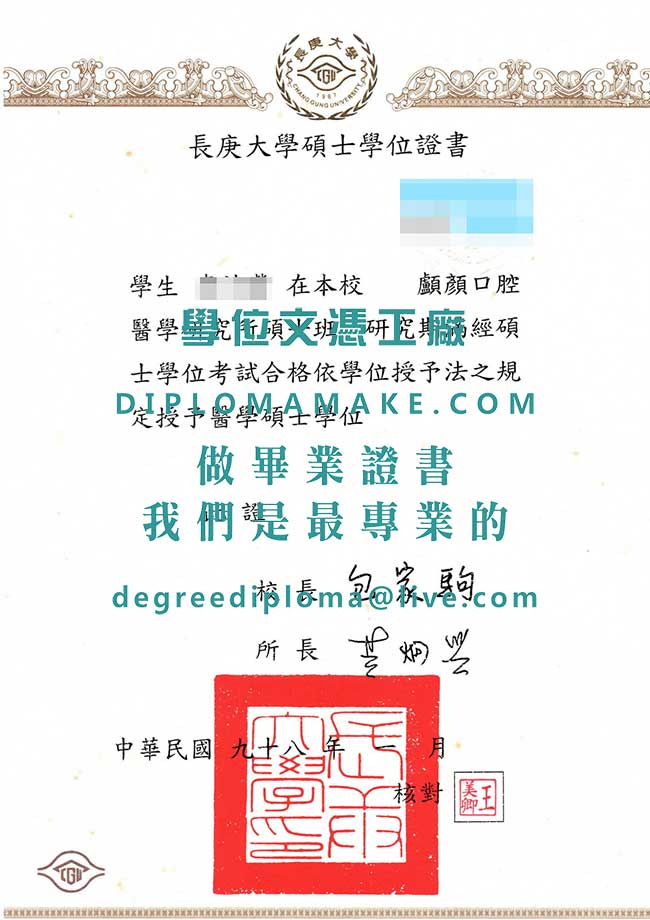 長庚大學碩士學位證書樣本|辦理長庚大學畢業證書|製作台灣學歷