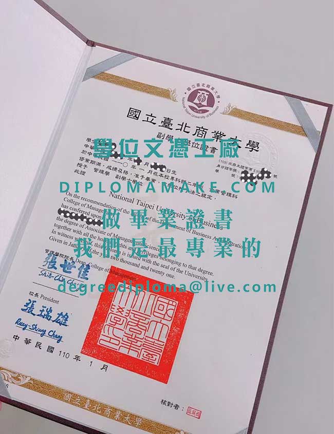 國立臺北商業大學副學士學位證書樣本|代辦台灣學歷文憑|購買國立臺北商業大學畢業證書