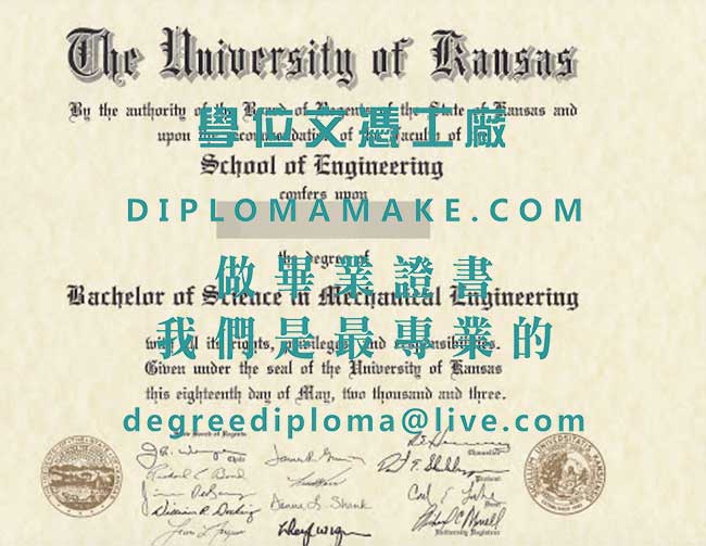 堪薩斯大學文憑模板|製作美國學歷文憑|代辦堪薩斯大學畢業證書