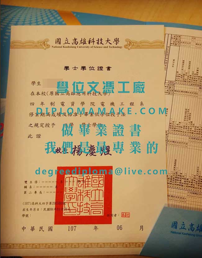 國立高雄科技大學學士學位證書樣本|仿製台灣學歷|購買國立高雄科技大學畢業證書