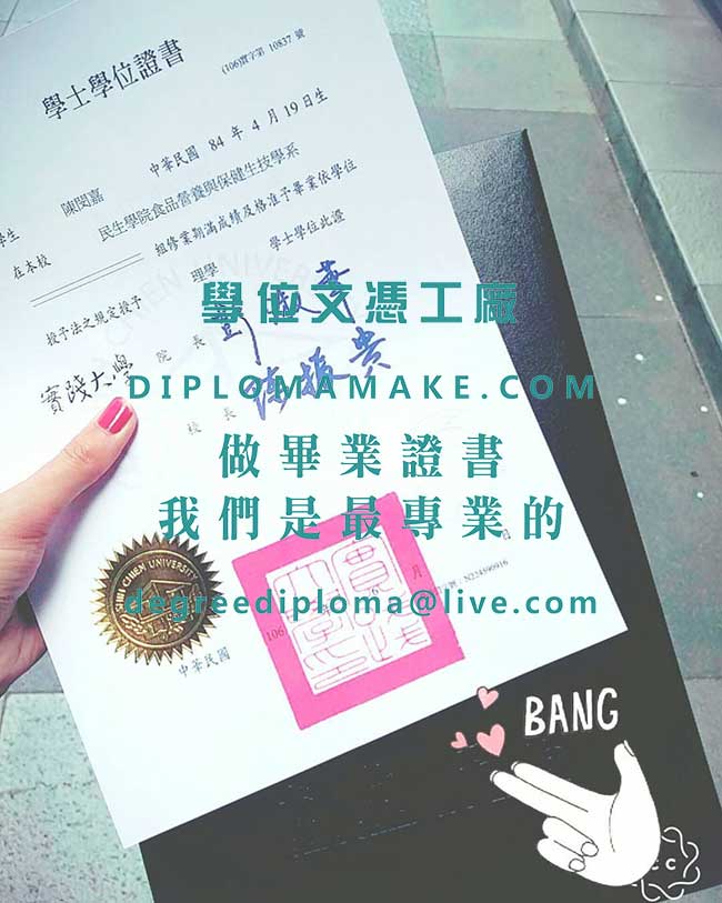 實踐大學學士學位證書式樣|仿製台灣學歷|製作實踐大學畢業證書