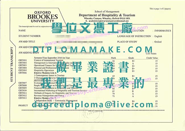 牛津布魯克斯大學成績單模板|英國學歷辦理|仿製牛津布魯克斯大學畢業證書