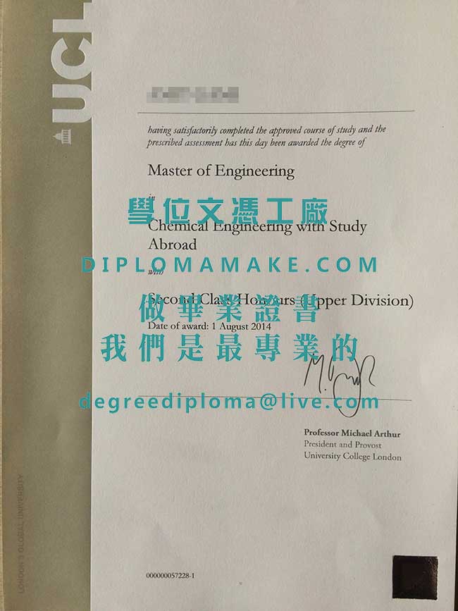 倫敦大學學院文憑樣本|代辦英國文憑|製作倫敦大學學院畢業證書