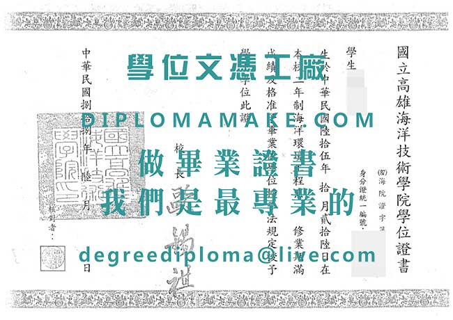 國立高雄海洋技術學院學位證書式樣|代辦台灣文憑|印製國立高雄海洋技術學院畢業證書