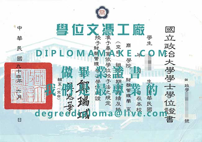 國立政治大學學士學位證書樣本|仿製台灣學歷文憑|政大畢業證書製作