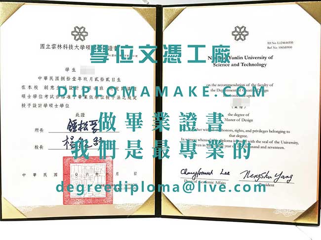 國立雲林科技大學碩士學位證書式樣|購買台灣學歷文憑|國立雲林科技大學畢業證書辦理