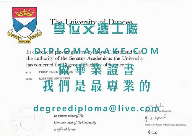 鄧迪大學文憑樣本|仿製英國學歷文憑|代辦鄧迪大學畢業證書