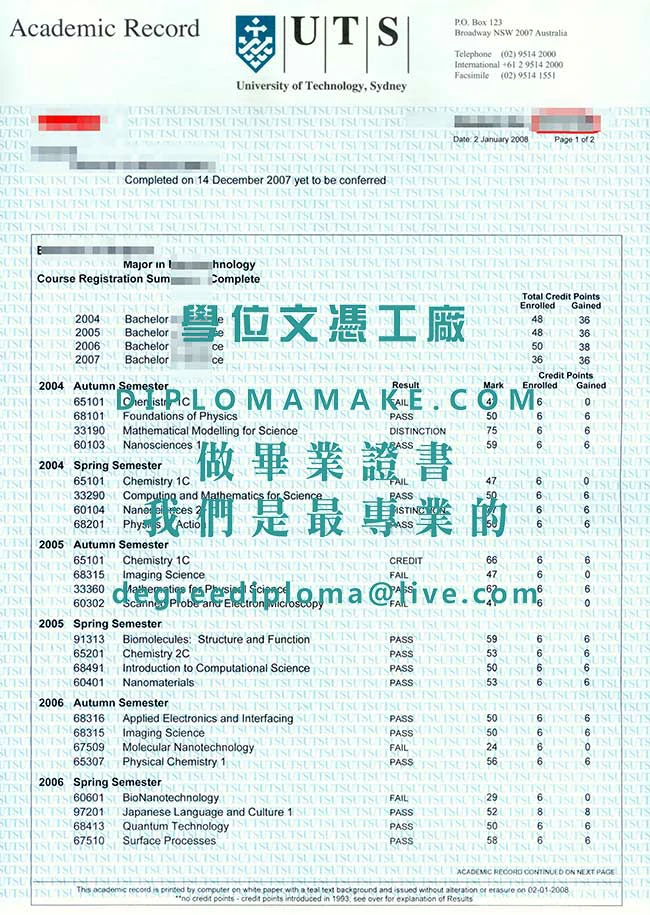 雪梨科技大學成績單樣式正面|代辦澳洲文憑|印製雪梨科技大學畢業證書