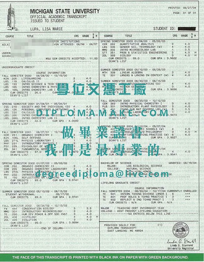 密西根州立大學成績單範本|代辦美國文憑|製作密西根州立大學畢業證書