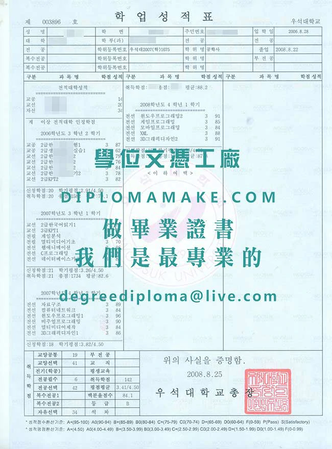 又石大學畢業證樣品|辦理韓國學位證書|製作又石大學文憑