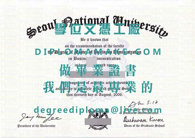 首爾大學英文版畢業證影本|代辦韓國文憑|製作首爾大學學歷證書