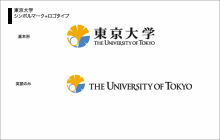 東京大學標識