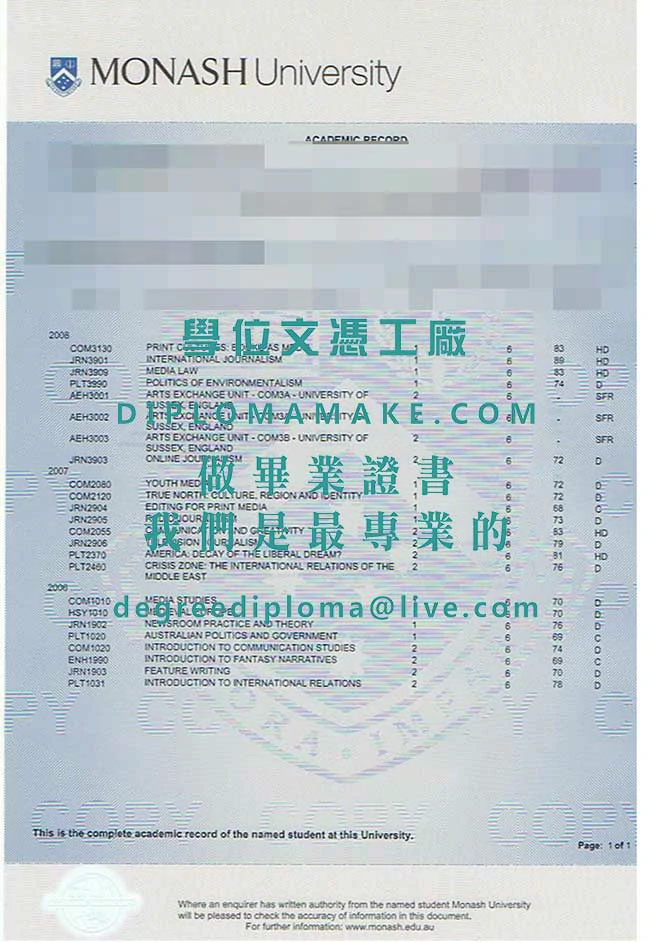 莫納什大學成績單範本|仿製蒙納士大學畢業證書|辦理澳洲文憑