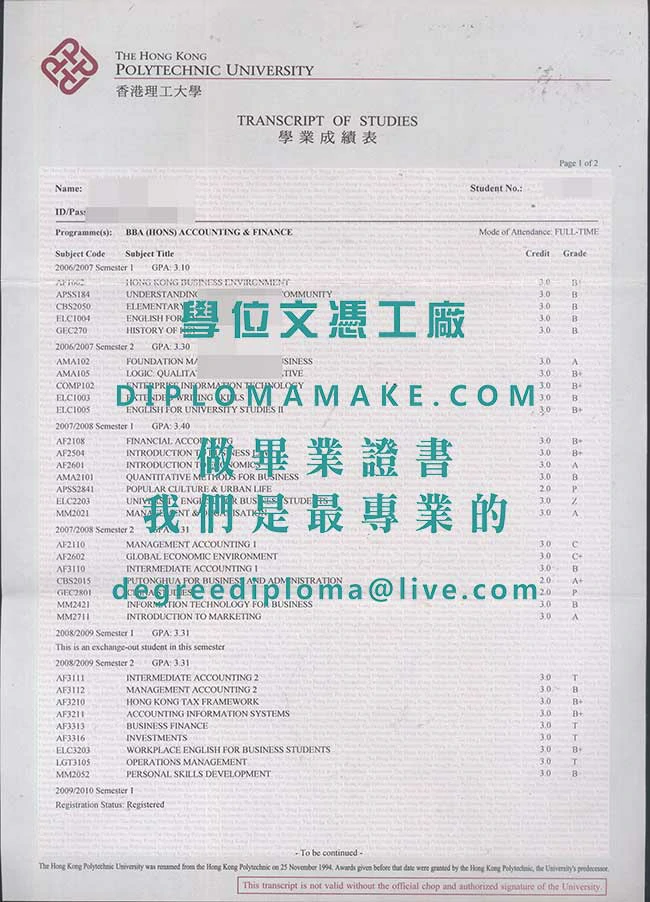 理工大學成績單範本|代辦香港理工大學文憑|仿製香港畢業證書