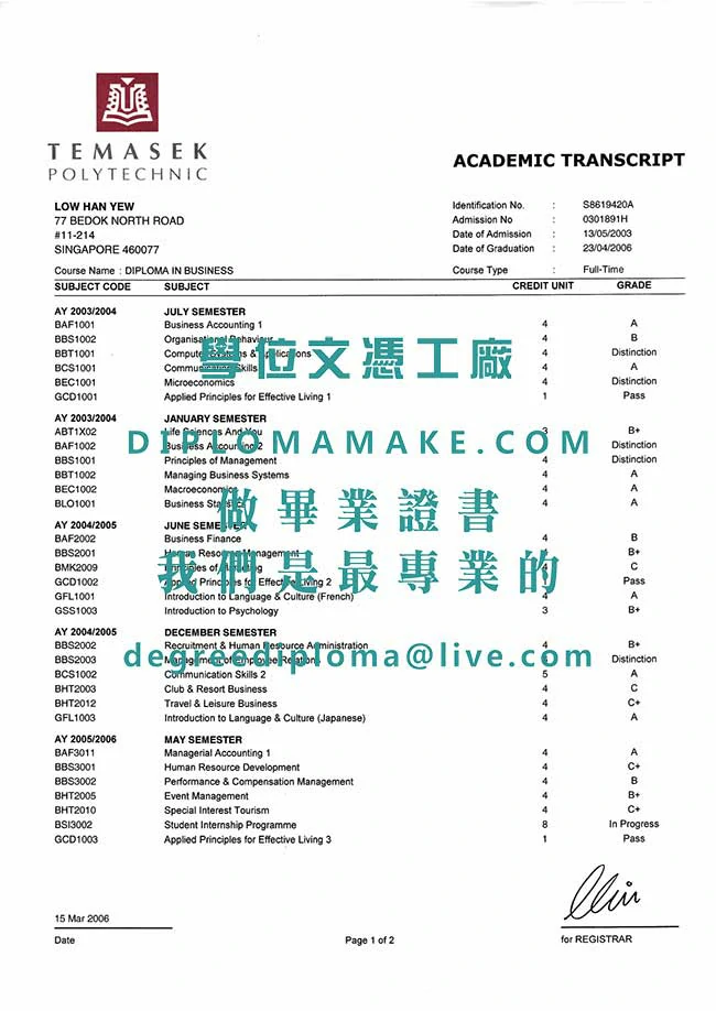 淡馬錫理工學院成績單模板|製作淡馬錫理工學院文憑|仿製新加坡文憑